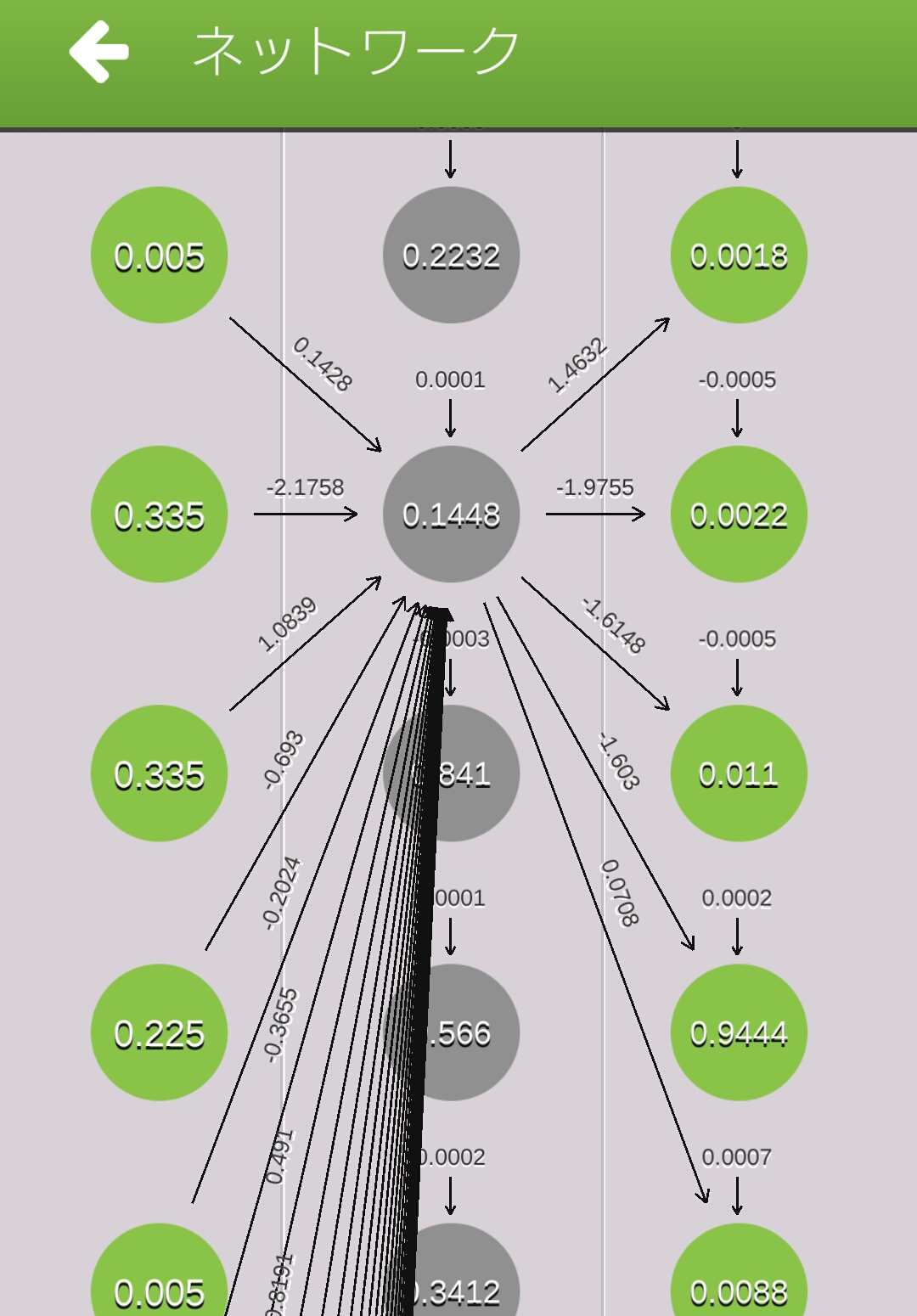 アプリ画面のスクリーンショット